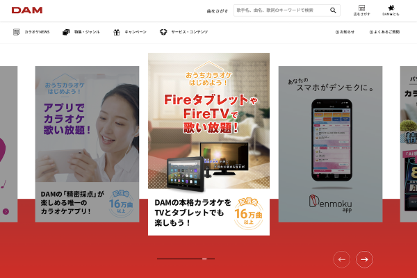 第一興商 様 サイトのサムネイル