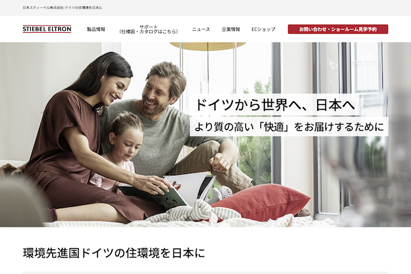日本スティーベル 様 サイトのサムネイル